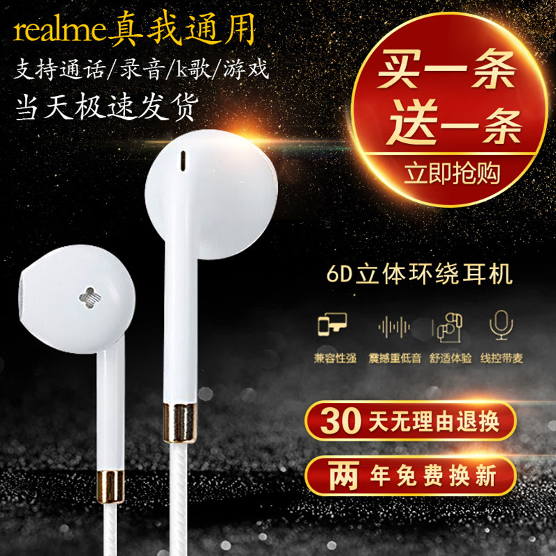 Apply realme True I headphones originally V15 V15 Q2 X50 X7Pro X7Pro phone typec high sound quality cable K song