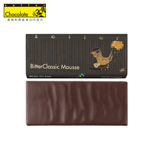 奥地利进口珍得慕斯夹层苦巧克力