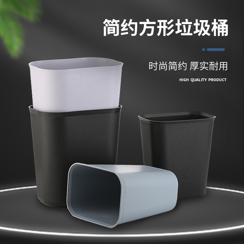 Plastic Trash Can for Commercial Use in Hotels, Large Capacity, Creative Design for Restaurants, Toilets, Small Square Shape Without Lid, Storage Bin Plastic Trash Can for Commercial Use in Hotels, Large Capacity, Creative Design for Restaurants, Toilets, Small Square Shape Without Lid, Storage Bin