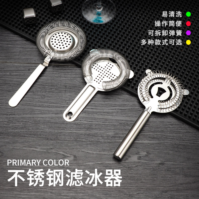 Stainless Steel Filter Ice Filter Ice Filter Bar Cocktail of Cocktail Freezer Home Homemade DIY Wine Making Tool-Taobao