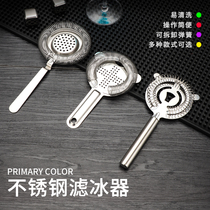 Stainless steel ice filter ice filter bar cocktail ice filter home homemade DIY bartending tool