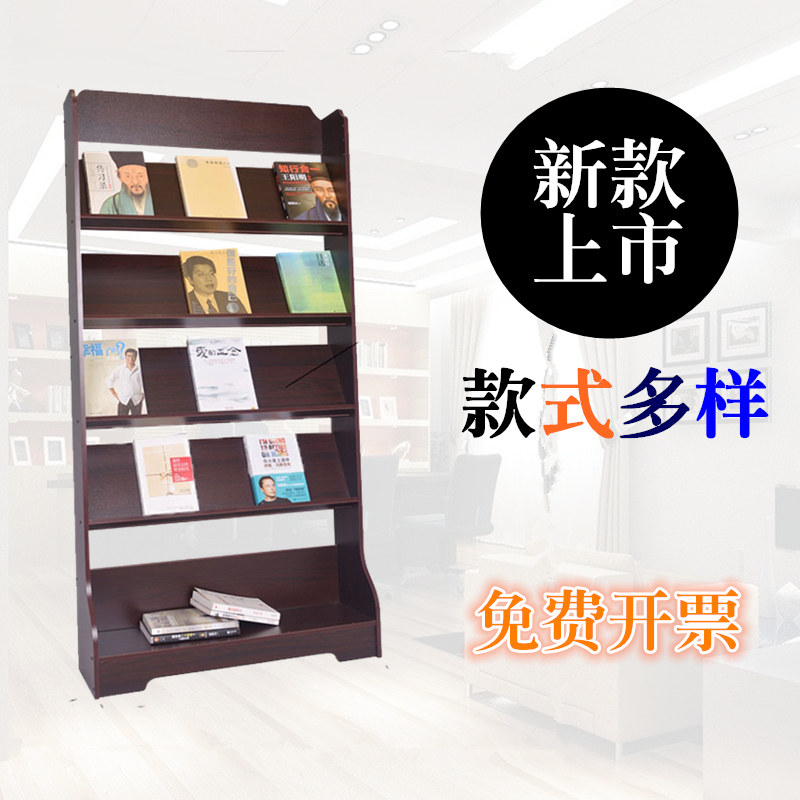 Magazine rack Wooden periodical rack Display rack Book and newspaper rack Newspaper rack Book and periodical rack Floor-to-ceiling high-grade wooden office rack