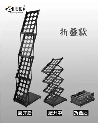 Folding display rack Magazine rack Information A4 publicity rack Floor special newspaper rack Newspaper rack