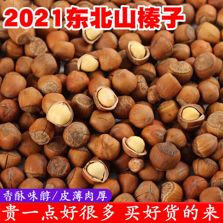 The original fragrance of the original of the small hazelnut and hazelnut mountain of Hazelnut in the northeast of the wild iron Ridge