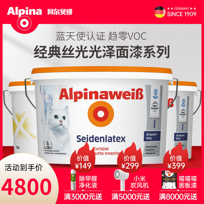 German Albena Imported Emulsion Paint Indoor Home Environmental Protection White Paint Paint Self Spray Wall Paint Classic