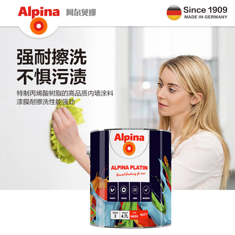 German Albena interior wall latex paint Interior paint Wall paint Exclusive rejuvenation series 4 7L