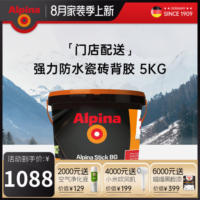 Albena powerful waterproof tile back adhesive adhesive 5KG