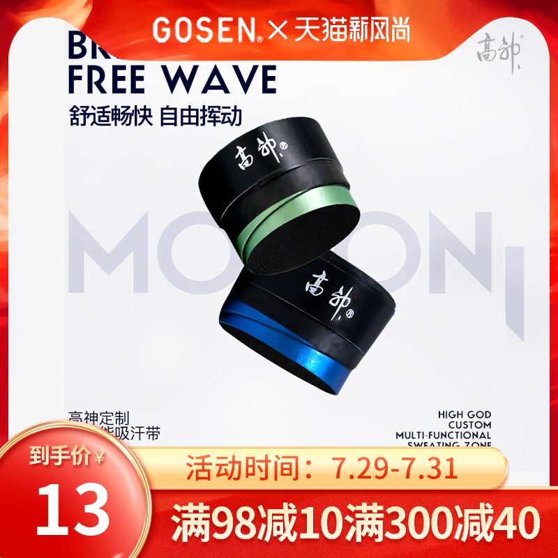 4 badminton rackets hand glue keel Tennis racket slingshot fishing rod handle strap non-slip wear-resistant sticky sweat-absorbing belt