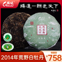 Ruida 2014 Fuding white tea alpine wilderness White Peony aged Gongmei wild tea 350 grams ecological tea tea