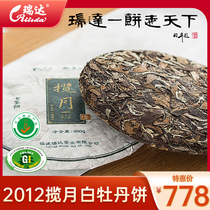 Ruida Fuding white 2012 nian moon authentic old secondary white peony tea cake old white tea honey fragrance 350g tea