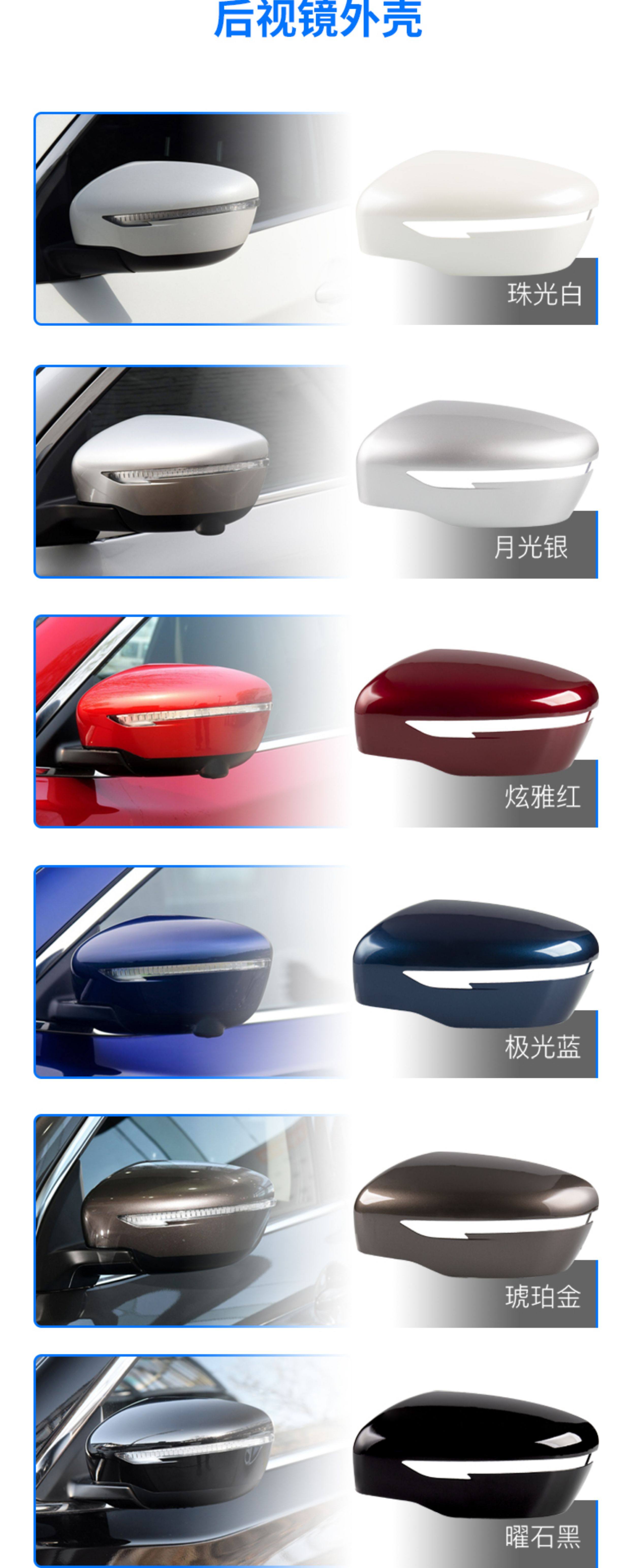 Applicable to 14-21 Qijun rearview mirror shell 16-21 Qashqai rearview mirror Shell car outside rearview mirror accessories