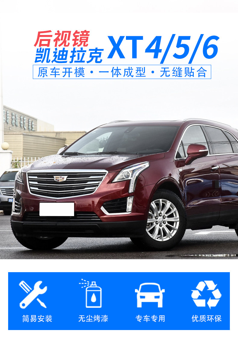 Suitable for Cadillac XT4/5/6 rearview mirror shell XT5 reflector lens XT6 car outer rearview mirror accessories