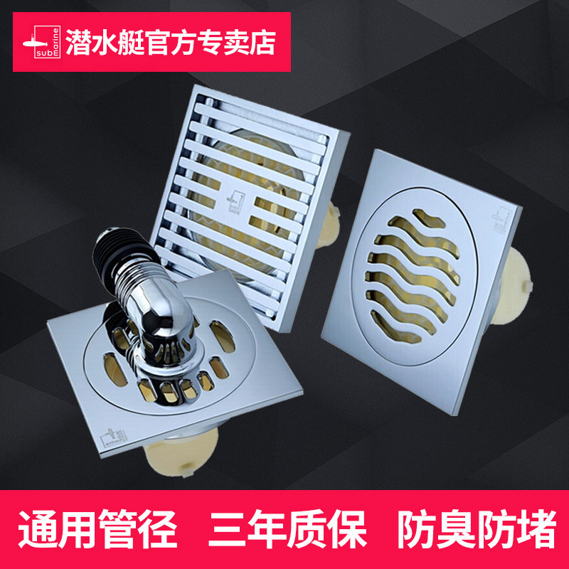 Submarine floor drain anti-bedbug all copper square toilet sewer washing machine dual-use shower room bathroom drainage