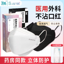 Pagoda Medical Surgical Mask 3D Solid Fish Type Design Independent Packaging 10 Sheet Boxes