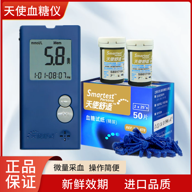 Angel comfort 6277 blood glucose test paper tester Blood Glucose Test Paper Smart Blood Glucose Test Machine Medical Home
