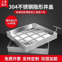 304不锈钢井盖方形隐形井盖雨水井盖下水道沙井盖污水窨井盖板