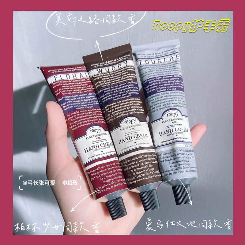 roopy patron cream rioppy France moisturizes the creamy hand perfume nourishing moisturizing moisturizing woman moisturizing hand cream student