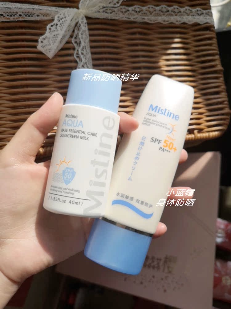 Thailand mistine small blue hat anti-sunscreen honey Sting misitine sunscreen dense Sting affordable full body isolation