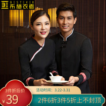 Bussweaters Chinese attendants Working clothes Long sleeves Women Dining Hotpot Hotel Clothing National Wind Restaurant Autumn Winter
