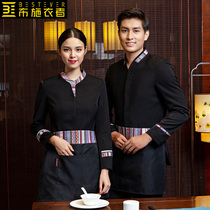 Clothing waiter work clothes hotel front desk lobby manager uniform catering hot pot restaurant autumn and winter long sleeves