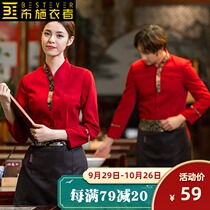 Clothing waiters work clothes long sleeve dining Womens restaurant set womens hot pot restaurant Chinese restaurant autumn and winter clothes