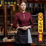 Хлопковый лонгслив для работы для отеля, демисезонный комплект, китайский стиль