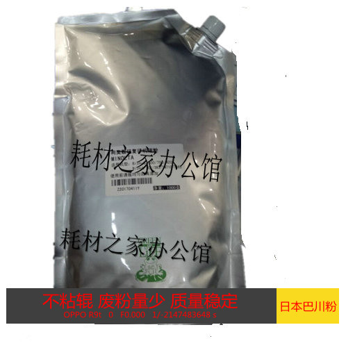 Suitable for beauty and energy Da BH283 363423 7828350 3510 3510 Baton carbon powder toner