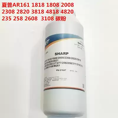 Zhongheng CET is suitable for Sharp AR160 235 2008 2308 256 2608 18080 3818 toner