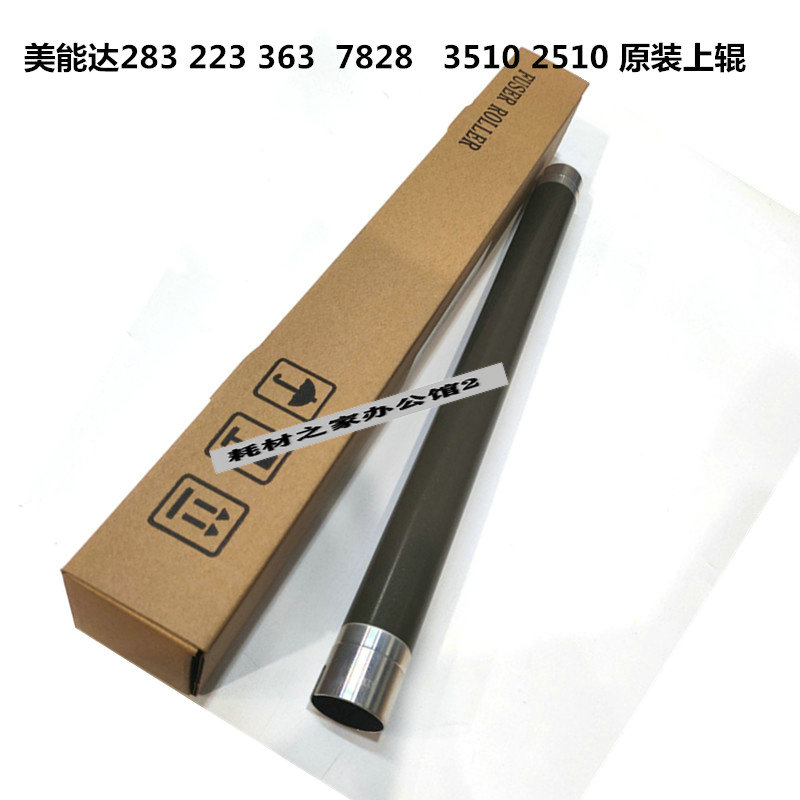 Applicable US energy da 283223363 7828 3510 2510 fixing upper roller heating roller original