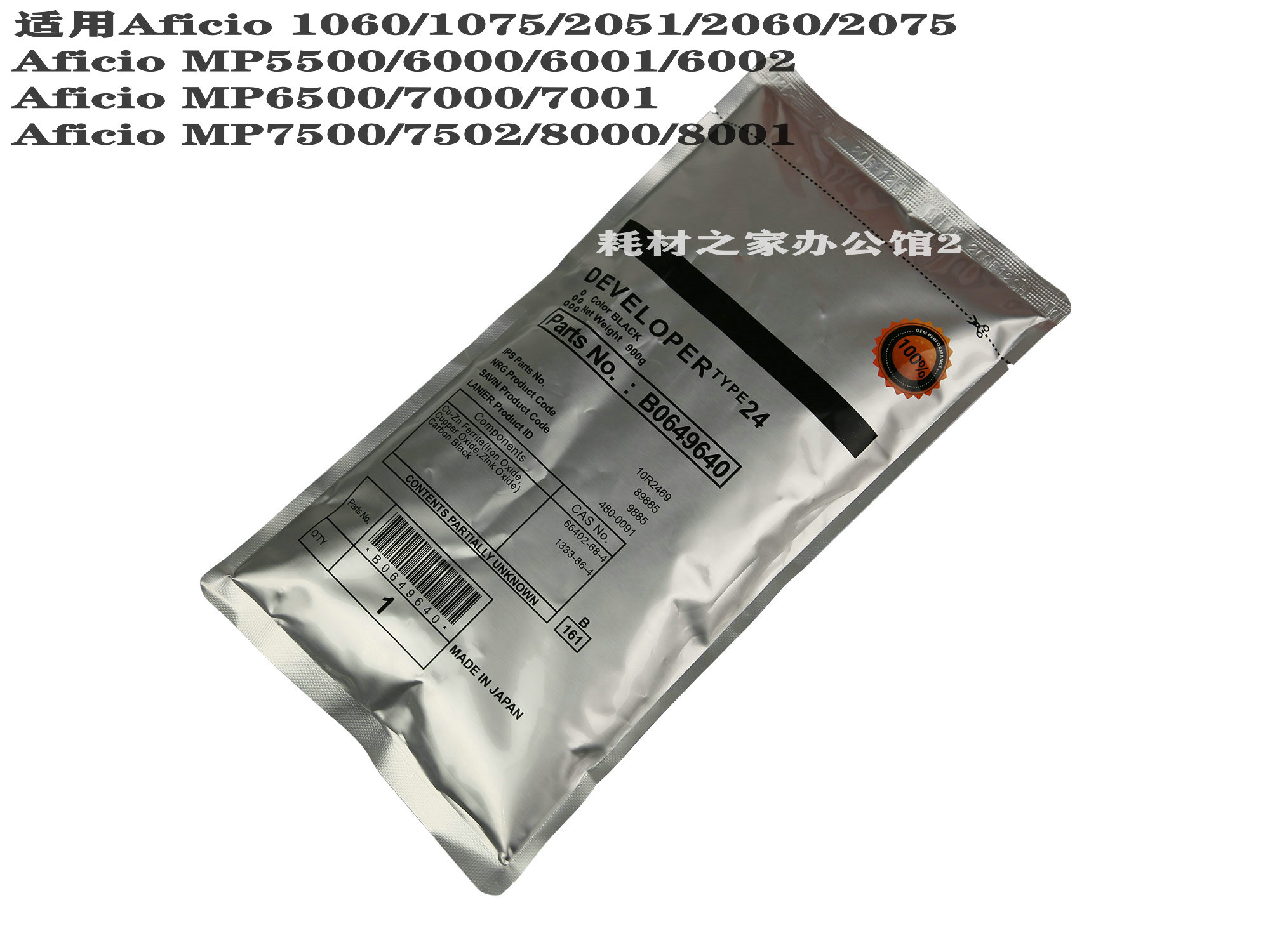 Medium constant CET suitable for Ricoh 1075 2075 2075 6500 6500 7500 8001 24 # carrier