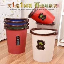 (Buy 1 get 1 free) trash can household uncovered large living room bedroom kitchen bathroom office paper basket