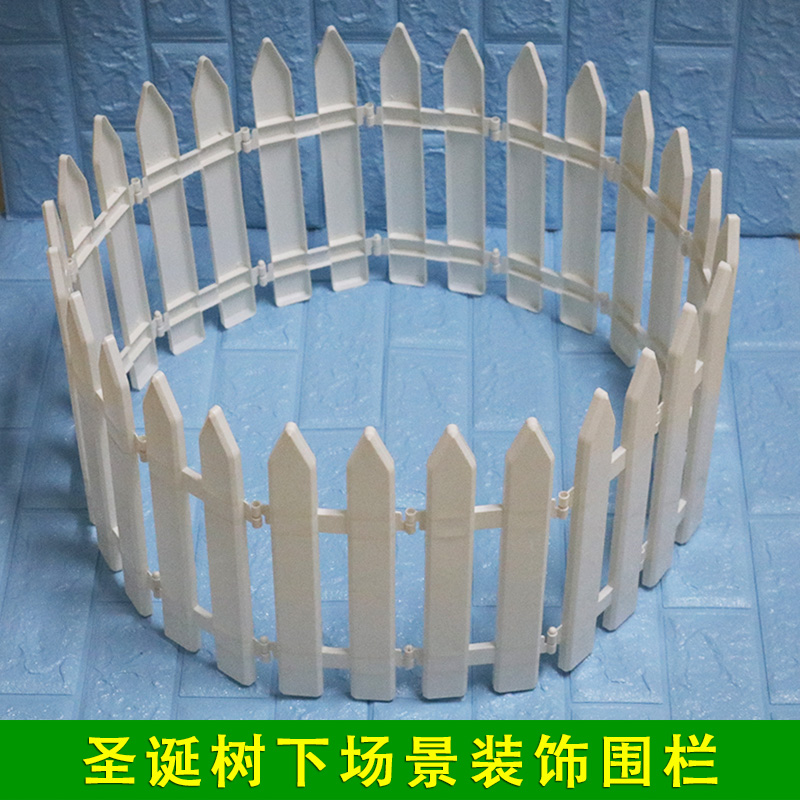 Christmas Tree Scene Decoration Plastic Fence White Fence Partition Fake Lawn Fence Gardening Guard Rail