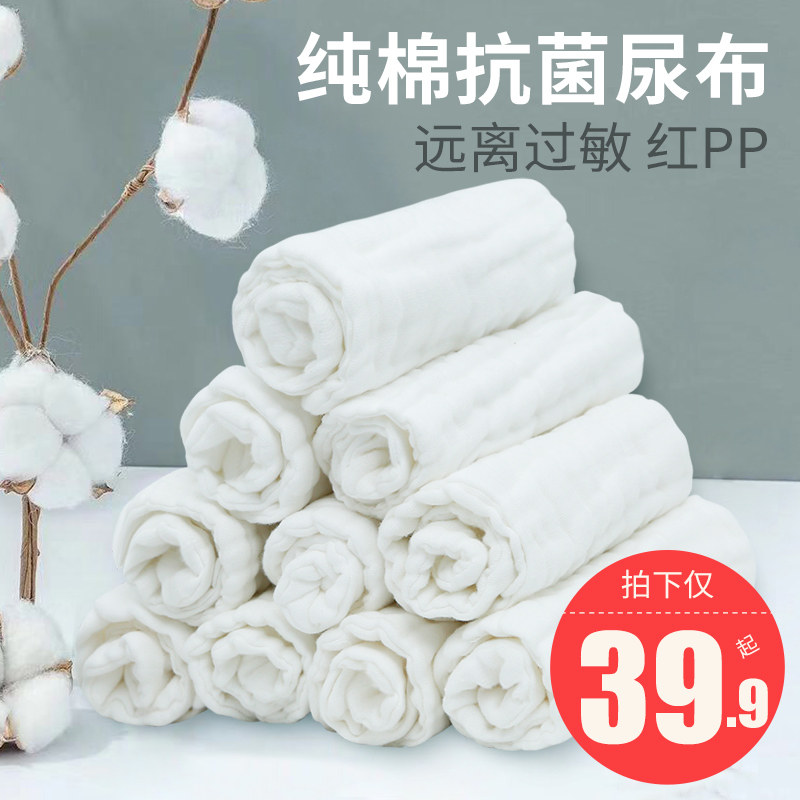 Diapers Cotton newborn baby products Baby gauze meson cloth Cotton washable children's urine rings 10 pieces