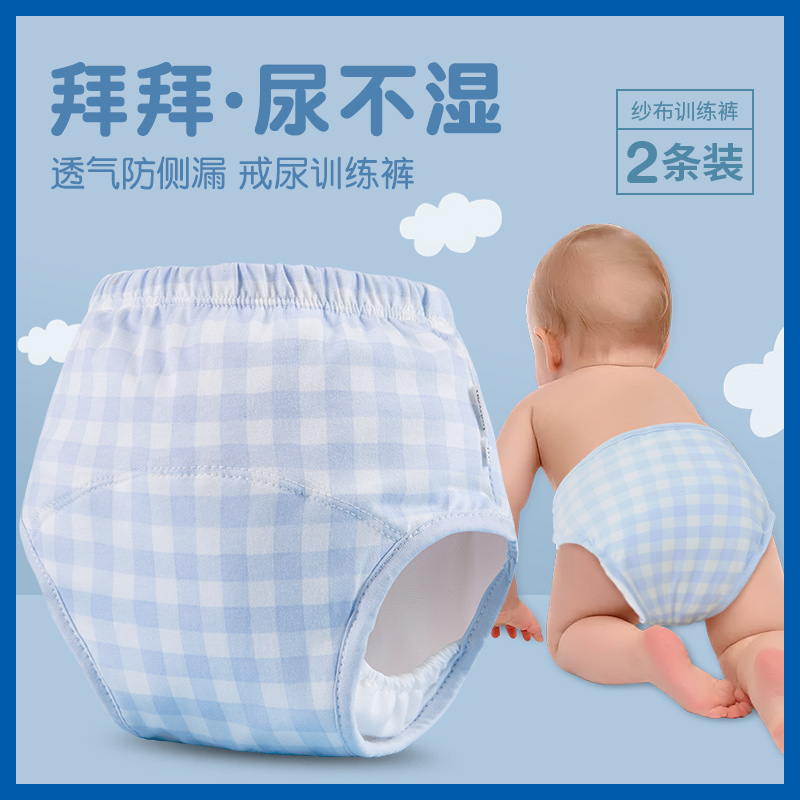 Toilet training pants male and female baby baby waterproof diaper panties ring diaper non-wet artifact washable practice pants summer thin