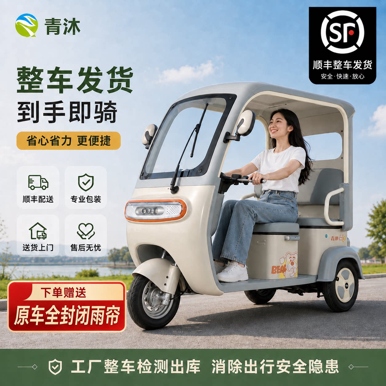 【顺丰整车发货】电动三轮车家用小型接孩子带棚国标老年人代步车