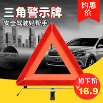 Car tripod warning sign reflective dangerous parking sign car boutique fault sign