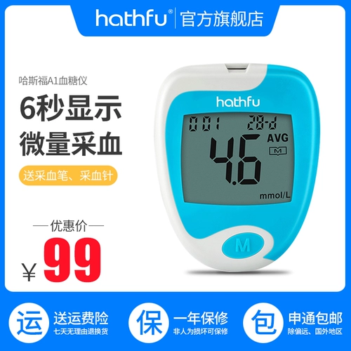 哈斯福 Электронный глюкозовый тестер в крови полностью измеренный и обнаруженный медицинский прибор с высоким содержанием безболезненного сахара