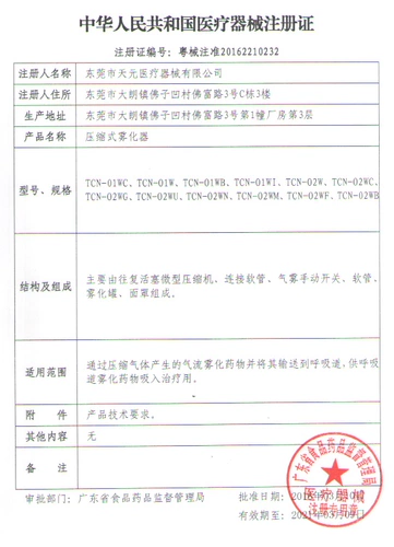 Семейные дети в семействе атомийзеров Химическая мокрота и кашляная семья для детей Специального медицинского сжатого распылителя Mute