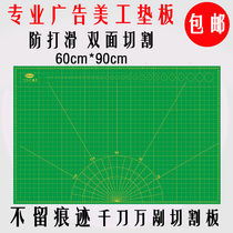 Advertising special beauty workpad cutting base plate protective blade Knife Knife knife Rubber Medium Knife Plate 60cm * 90cm