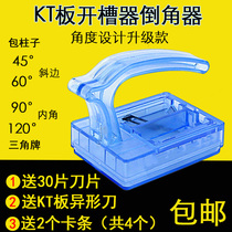 kt sheet slotting machine advertising foam sheet 45 degree angle cutting knife unilateral Bevel cutting tool