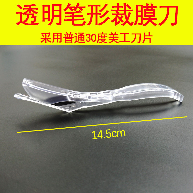Transparent cutting film knife ad reflective film cutting knife car film cut film cutting knife professional pen shape cutting paper knife 