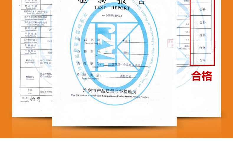 焦糖山核桃味瓜子小包袋装2斤