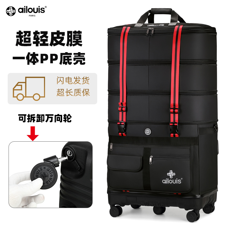 Ailouis Extra-Large Capacity 158 Airline Checked Bag for Immigration and Moving, Foldable Pc Bottom Shell Travel Bag Suitcase Ailouis Extra-Large Capacity 158 Airline Checked Bag for Immigration and Moving, Foldable Pc Bottom Shell Travel Bag Suitcase