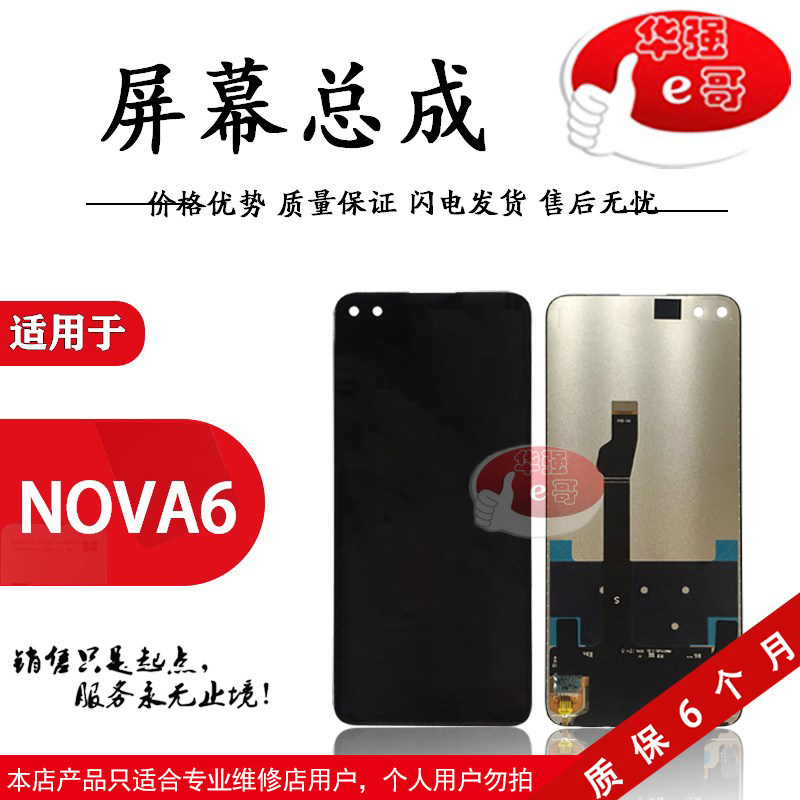 e Gothic screen is suitable for Huawei V30 V30 V30pro nova6 play4pro assembly liquid crystal screen