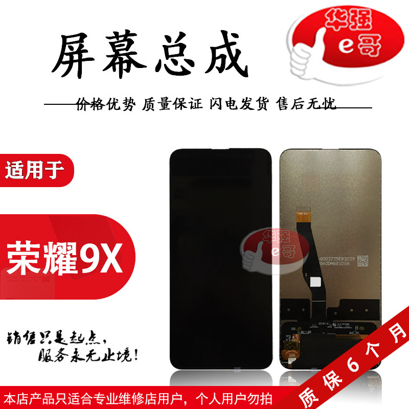 e Brother Screen Master is suitable for Honor 9X pro HLK-AL00 for enjoy 10plus STK-TL00