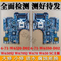 W650SJ W670SJ W670 W650 SC 6-71-W65J0-D02 6-71-W65S0-D02 master