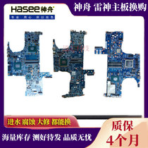 Shenzhou God of War Z7 Z7M Z8 Thor ST-Pro Future Human T5X T5S SKYLAKE T7 Motherboard