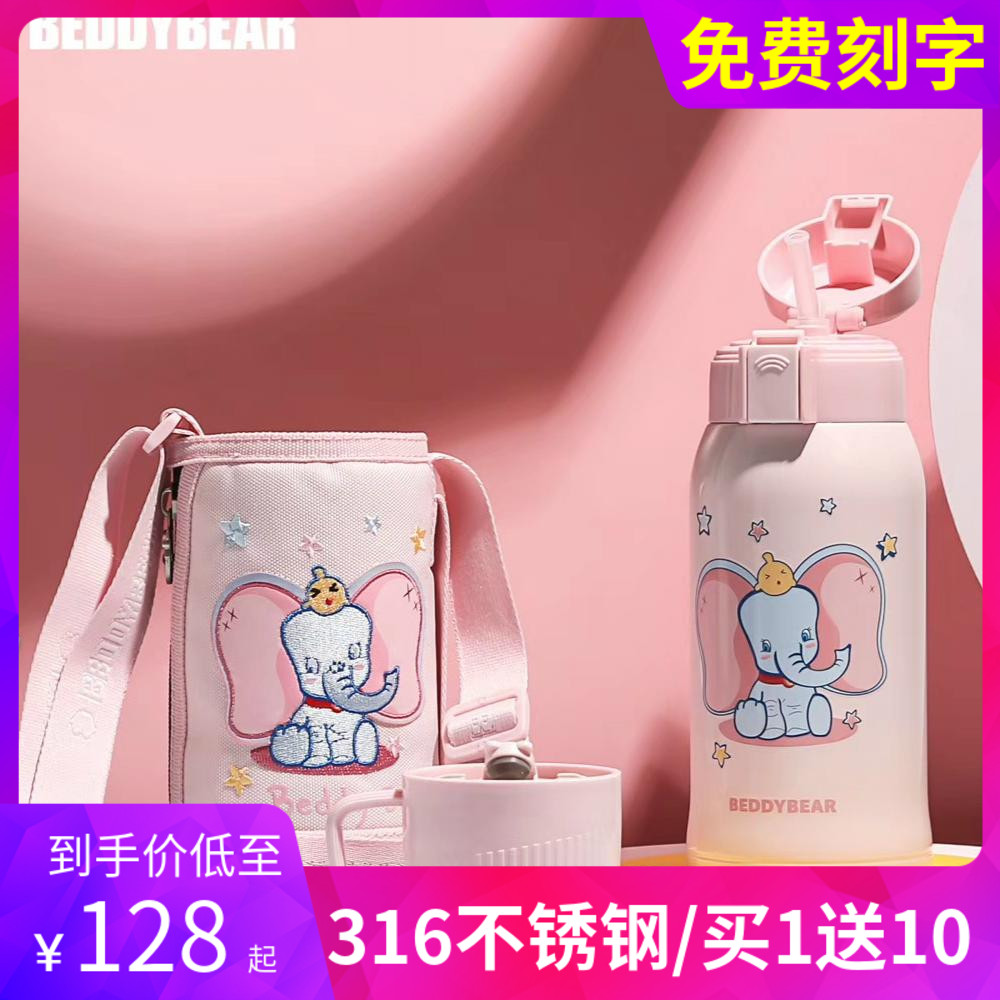 Cup with cubear retro small flying elephant insulated cup kindergarten elementary school student women with cup sleeve straw cup 316 children's water glass