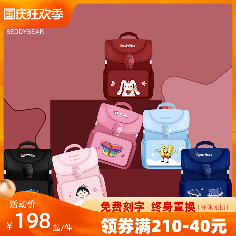 Cup bear colorful big schoolbag primary school students 3-5-6 grades girls 12-year-old boys light-weight lightweight crest backpack