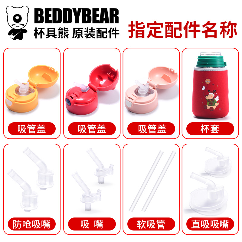 Cup with Bears Original Bottling of Thermal Insulation Cups Accessories Fire Birds Lions Grand Saints A Dream Straw Lid Suction Nozzle Cup Sleeve